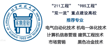 北京科技大学