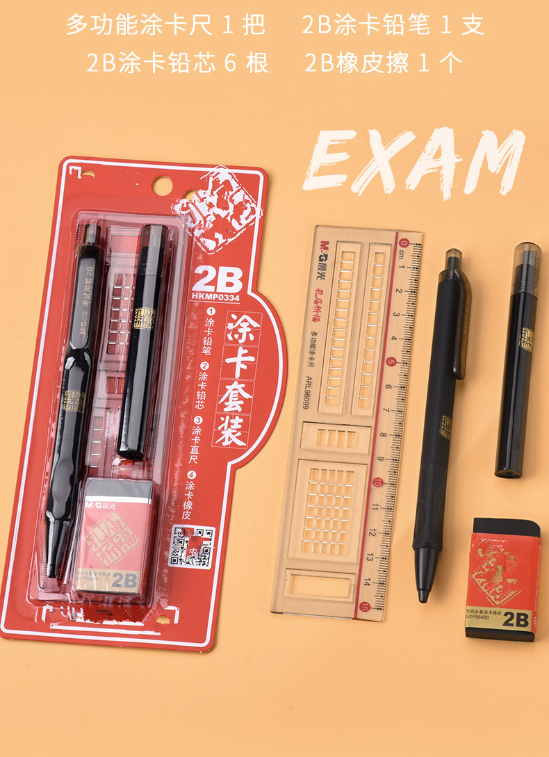 2021年注册安全工程师考试注意事项